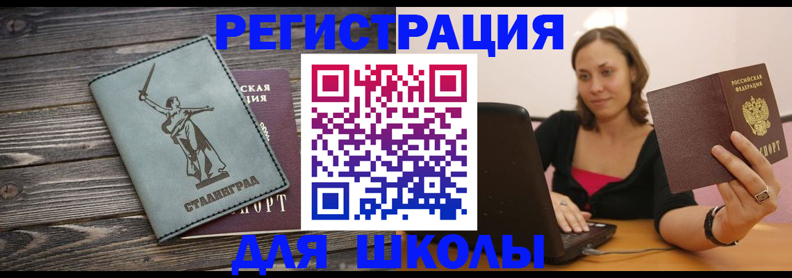 временная регистрация купить в Мурманске