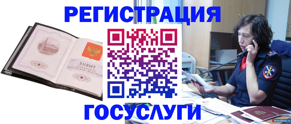 прописка иностранных граждан в Мурманске