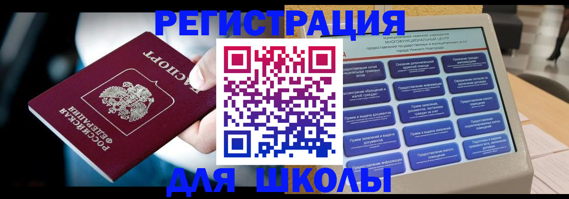 найти адрес прописки в Мурманске